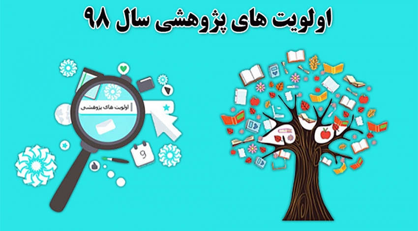 ارسال ۱۲۲ طرح پژوهشی از ۱۸ دستگاه اجرایی استان تهران در سال ۹۸
