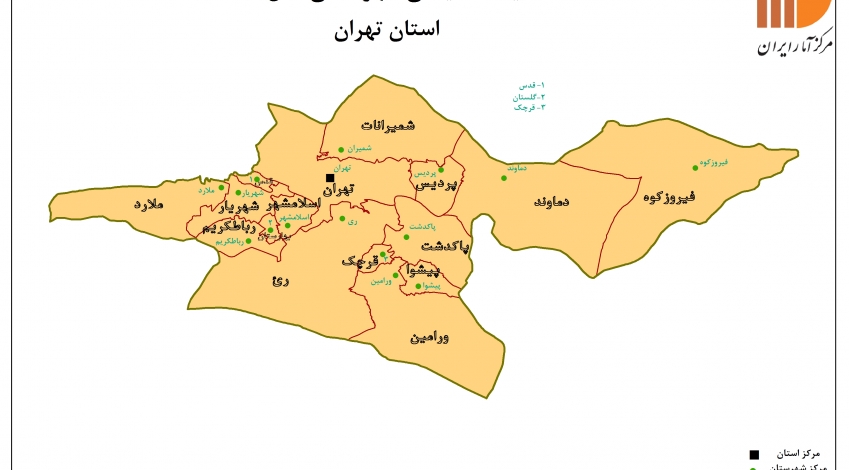 جدیدترین تقسیمات کشوری استان تهران