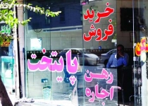 قیمت زمین و اجاره بها در سال ۹۷ استان تهران اعلام شد