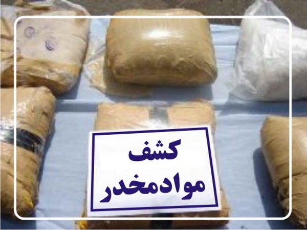 کشف بیش از ۴۵ تٌن مواد مخدر در استان تهران|سهم ۵۹ درصدی تریاک
