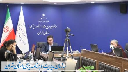گزارش تصویری: جلسه بررسی ساختار و تشکیلات سازمانی سازمان مدیریت استان‌ها