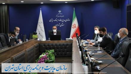 دوازدهمین جلسه شورای معاونین، مدیران سازمان مدیریت و برنامه ریزی استان تهران  