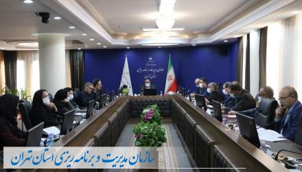 نشست آسیب شناسی آمارهای مورد نیاز نظام برنامه‌ریزی استان تهران برگزار شد  
