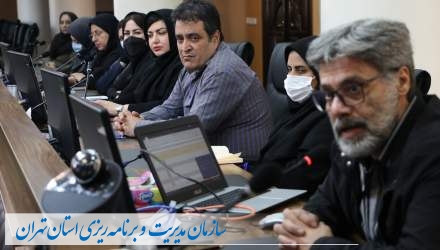 نشست رئیس سازمان مدیریت و برنامه ریزی استان تهران با معاونت آمار و اطلاعات  