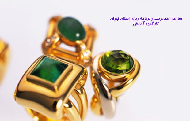 جزئیات طرح ایجاد شهرک صنعتی طلا و جواهر تهران در کارگروه آمایش 