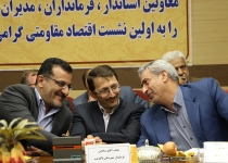 گزارش تصویری/ نخستین نشست منطقه ای ستاد فرماندهی اقتصاد مقاومتی تهران  <img src="/images/picture_icon.png" width="16" height="16" border="0" align="top">