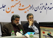 گزارش تصویری/ شورای گفتگوی دولت و بخش خصوصی استان تهران  <img src="/images/picture_icon.png" width="16" height="16" border="0" align="top">