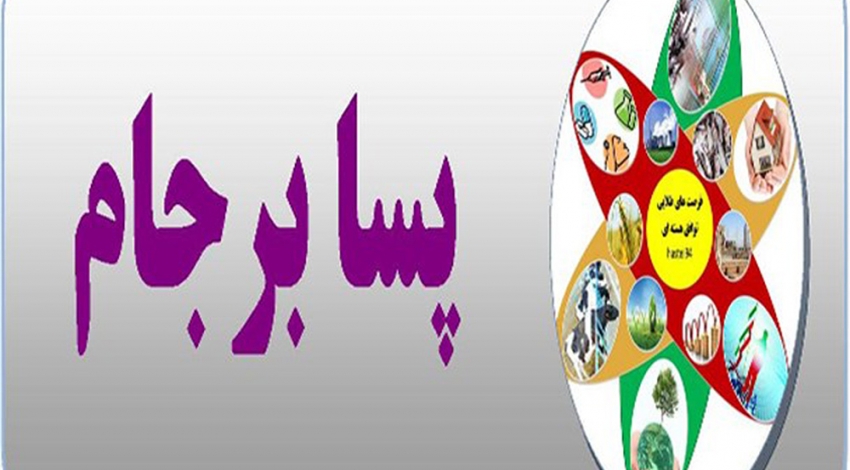 تصویب طرح های سرمایه‌گذاری خارجی  ۵.۵ میلیارد دلاری بعد از برجام
