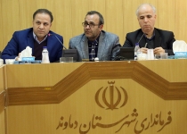 گزارش تصویری/کارگاه تدوین سند آمایش استان تهران در شهرستان دماوند  <img src="/images/picture_icon.png" width="16" height="16" border="0" align="top">