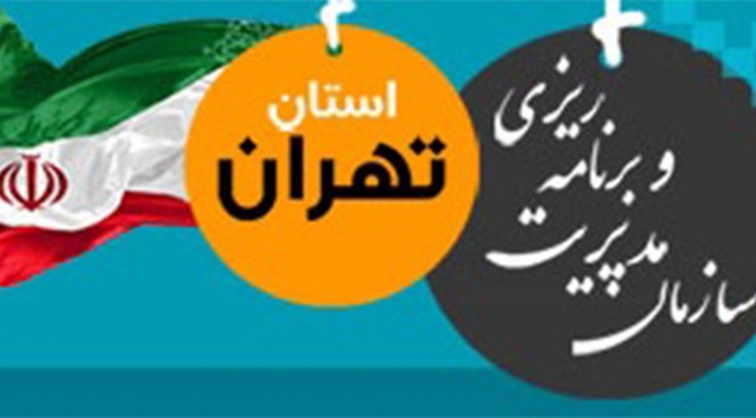 عملکرد معاونت بودجه در سال۹۵/توزیع ۲۶۷ میلیارد تومان جریمه رانندگی 