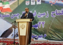 افتتاح ۵۳ پروژه عمرانی در تهران؛ زمین چمن مصنوعی در شرق بهره برداری شد