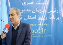 گزارش تصویری/ نشست خبری رئیس سازمان مدیریت و برنامه ریزی استان تهران  <img src="/images/picture_icon.png" width="16" height="16" border="0" align="top">