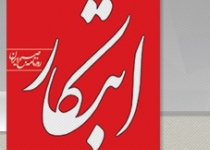 نوسازی در ناوگان شهری تهران در سال ۹۷