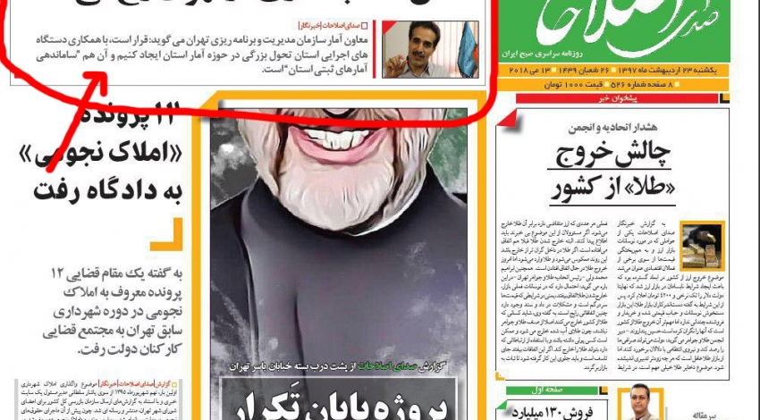 گفتگوی اختصاصی معاون آمار سازمان مدیریت تهران با روزنامه صدای اصلاحات