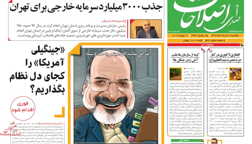 مصاحبه نعمت الله ترکی با روزنامه صدای اصلاحات