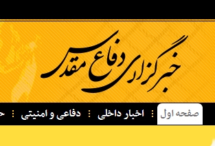 بخش عمده معوقات ایثارگران و جانبازان تا پایان سال ۹۶ پرداخت شد 