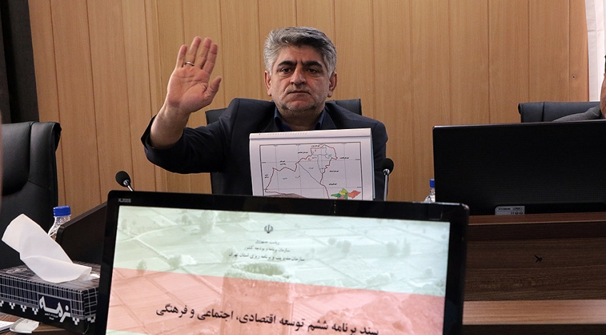 حاشیه و متن جلسه بررسی سند برنامه ششم توسعه در  شهر «ری»