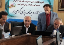 تقدیر از فعالان عرصه آمار استان تهران