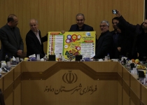 عکس | سند توسعه شهرستان دماوند به فرماندار ابلاغ شد  <img src="/images/picture_icon.png" width="16" height="16" border="0" align="top">