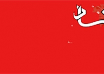  سال رونق تولید و ساماندهی ۱۱ هزار واحد صنعتی اولویت‌دار در تهران