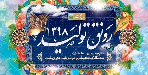 ۱۸ مدل رونق تولید در استان تهران پیشنهاد شد