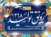 ۱۸ مدل رونق تولید در استان تهران پیشنهاد شد
