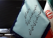 ۱۳ اقدام مهم در مورد مشارکت عمومی - خصوصی در استان تهران