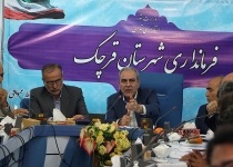 عکس| شورای برنامه ریزی شهرستان قرچک  <img src="/images/picture_icon.png" width="16" height="16" border="0" align="top">