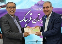 سند توسعه شهرستان قرچک رسما تقدیم فرماندار شد