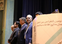 عکس|اختتامیه دومین کنفرانس بین المللی مدل سازی اطلاعات ساختمان( BIM)  <img src="/images/picture_icon.png" width="16" height="16" border="0" align="top">