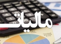 ۱۰ دلیل عدم تحقق درآمدهای مالیاتی استان تهران