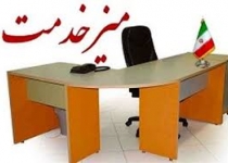اسناد توسعه تهران|استقرار میزخدمت در اداره کل کار و تعاون استان تهران