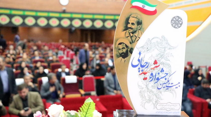  جایزه رضایتمندی مردم استان تهران از دستگاه ها به ثبت احوال رسید