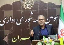 ترکی: رتبه استان تهران در طرح میزان رضایتمندی مردم خوب نیست