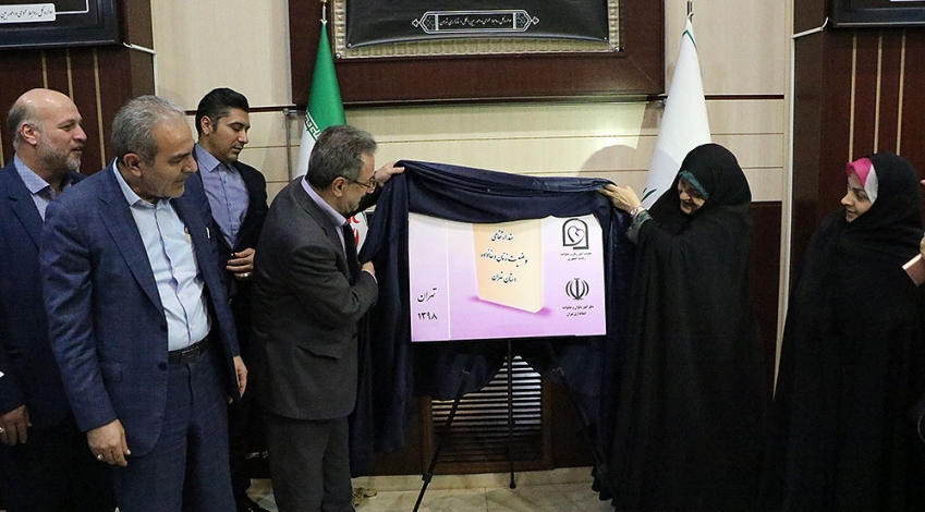 سند ارتقا وضعیت زنان استان تهران با حضورمعاون رئیس جمهور رونمایی شد