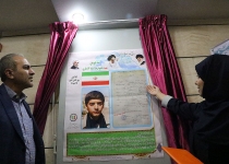 عکس| رونمایی از نخستین سند هویتی شهدا 