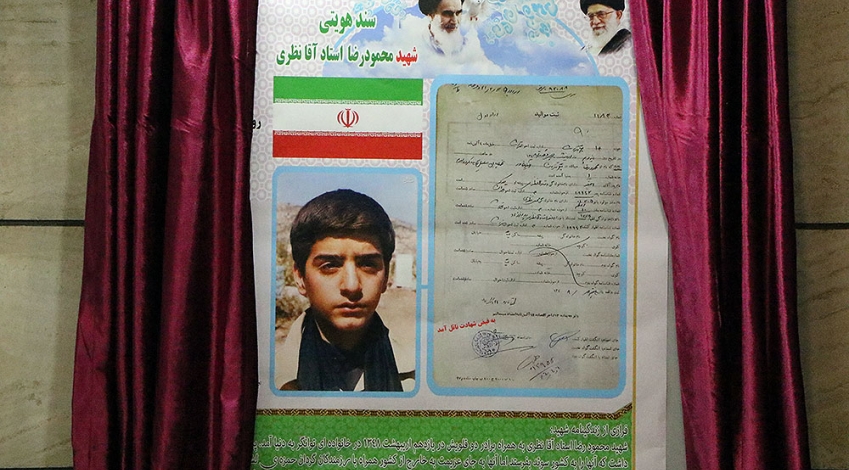گزارش رونمایی ترکی از سند هویتی شهیدی که عارف ۱۶ ساله بود!