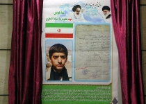 گزارش رونمایی ترکی از سند هویتی شهیدی که عارف ۱۶ ساله بود!