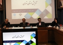 عکس|جلسه ویژه سند اجرایی آمایش استان های تهران، البرز و قم
