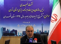 تشریح لایحه بودجه سال ۹۹ استان تهران|۵میلیارد اعتبار برای اشتغال تهران