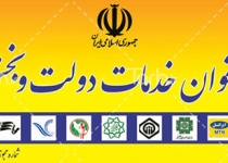جلسه کارگروه دفاتر پیشخوان|پیگیری برون سپاری خدمات ۶ دستگاه اجرایی