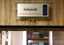 اسناد توسعه ای تهران| افزایش ۹۰۰ متر مربع به فضای کتابخانه های تهران