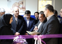 بخش جراحی روزانه "شایان" مرکز آموزشی درمانی حضرت علی اصغر(ع)افتتاح شد