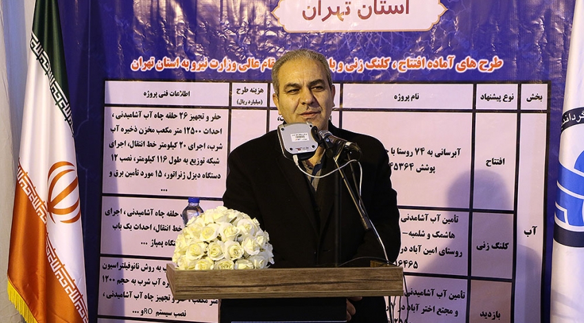 انتقال آب ازسد طالقان و تنظیمی کرج به غرب تهران با اعتبار۱۵۰۰ میلیاردی