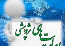 فراخوان پژوهشی استان تهران|پژوهش ویژه دو طرح اداره کل اقتصاد و دارایی