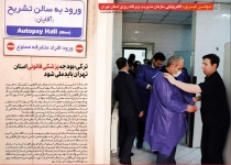 بولتن خبری الکترونیکی سازمان مدیریت تهران| شماره ۱