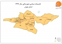 جدیدترین تقسیمات کشوری استان تهران