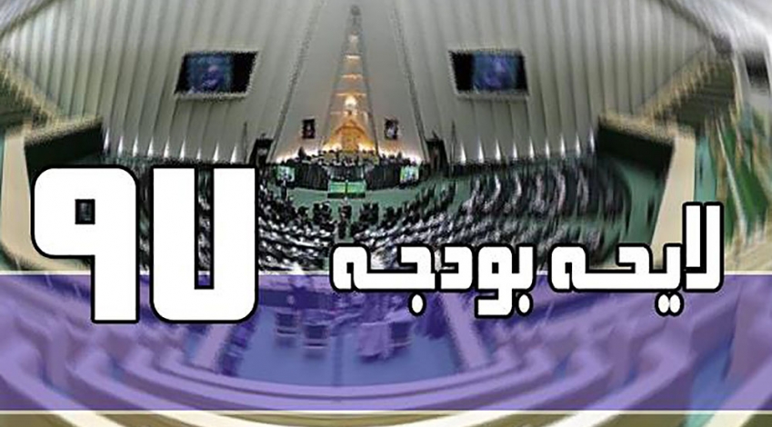 جزئیات درآمدهای عمومی سال ۹۷ دولت در استان تهران
