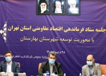 عکس| سومین جلسه ستاد فرماندهی اقتصاد مقاومتی استان تهران برگزار شد