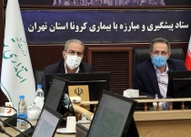 ترکی:  اولویت‌های پژوهشی استان تهران در قالب فراخوان اعلام می‌شود